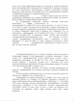 Оставление места ДТП (ст.12.27 ч.2 КоАП РФ)