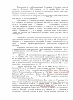 Оставление места ДТП (ст.12.27 ч.2 КоАП РФ)