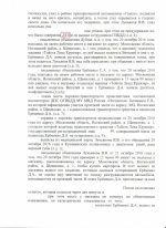 Оставление места ДТП (ст.12.27 ч.2 КоАП РФ)