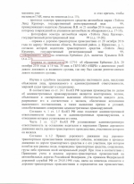Оставление места ДТП (ст.12.27 ч.2 КоАП РФ)