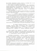 Оставление места ДТП (ст.12.27 ч.2 КоАП РФ)