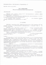 Нарушение правил пересечения железнодорожный путей (ст.12.10 ч.1 КоАП РФ)