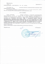 Нарушение правил пересечения железнодорожный путей (ст.12.10 ч.1 КоАП РФ)