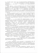 Отказ от прохождения медицинского освидетельствования на состояние опьянения (ст.12.26 ч.1 КоАП РФ)