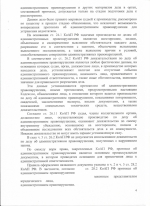 Отказ от прохождения медицинского освидетельствования на состояние опьянения (ст.12.26 ч.1 КоАП РФ)