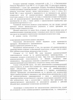 Отказ от прохождения медицинского освидетельствования на состояние опьянения (ст.12.26 ч.1 КоАП РФ)