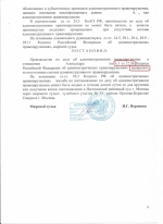Отказ от прохождения медицинского освидетельствования на состояние опьянения (ст.12.26 ч.1 КоАП РФ)