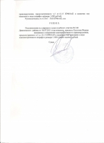 Выезд на трамвайные пути встречного направления (ст.12.15 ч.4 КоАП РФ)