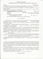 Управление транспортным средством в состоянии опьянения (ст.12.8 ч.1 КоАП РФ)