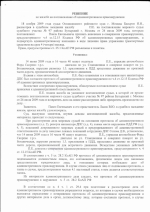 Выезд на полосу встречного движения (ст.12.15 ч.4 КоАП РФ)