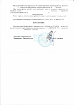 Управление транспортным средством в состоянии опьянения (ст.12.8 ч.1 КоАП РФ)
