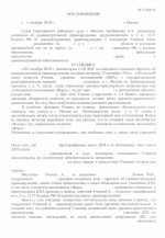 Оставление места ДТП (ст.12.27 ч.2 КоАП РФ)
