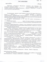 Управление транспортным средством в состоянии наркотического опьянения (ст.12.8 ч.1 КоАП РФ)