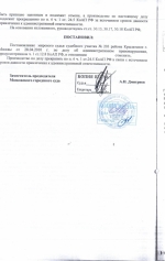 Управление транспортным средством в состоянии наркотического опьянения (ст.12.8 ч.1 КоАП РФ)