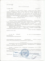 Управление транспортным средством в состоянии опьянения (ст.12.8 ч.1 КоАП РФ)