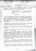 Оставление места ДТП (ст.12.27 ч.2 КоАП РФ)