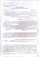Нарушение правил пересечения железнодорожных путей (ст.12.10 ч.1 КоАП РФ)