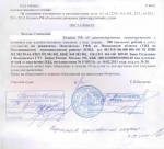 Нарушение правил пересечения железнодорожных путей (ст.12.10 ч.1 КоАП РФ)