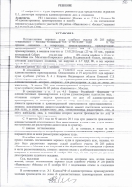 Управление транспортным средством в состоянии опьянения (ст.12.8 ч.1 КоАП РФ)