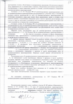Управление транспортным средством в состоянии опьянения (ст.12.8 ч.1 КоАП РФ)