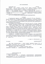 Превышение установленной скорости движения на 64 км/ч (ст.12.9 ч.4 КоАП РФ)