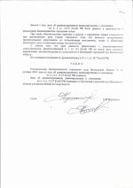 Оставление места ДТП (ст.12.27 ч.2 КоАП РФ)