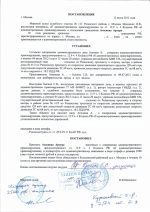 Превышение установленной скорости движения на 68 км/ч (ст.12.9 ч.4 КоАП РФ) 