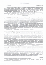 Движение во встречном направлении по дороге с односторонним движением (ст.12.16 ч.3 КоАП РФ)