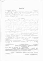 Отказ от прохождения медицинского освидетельствования (ст.12.26 ч.1 КоАП РФ)