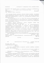 Отказ от прохождения медицинского освидетельствования (ст.12.26 ч.1 КоАП РФ)