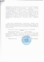 Отказ от прохождения медицинского освидетельствования (ст.12.26 ч.1 КоАП РФ)