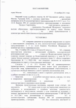 Движение во встречном направлении по дороге с односторонним движением (ст.12.16 ч.3 КоАП РФ)