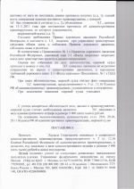 Движение во встречном направлении по дороге с односторонним движением (ст.12.16 ч.3 КоАП РФ)