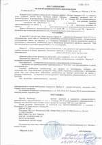 Управление транспортным средством без государственных регистрационных номеров (ст.12.2 ч.2 КоАП РФ)