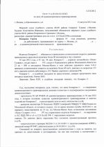 Превышение установленной скорости движения на 73 км/ч (ст.12.9 ч.4 КоАП РФ)