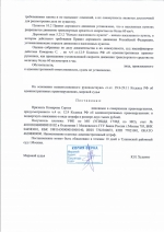 Превышение установленной скорости движения на 73 км/ч (ст.12.9 ч.4 КоАП РФ)