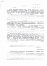 Превышение установленной скорости движения на 61 км/ч (ст.12.9 ч.4 КоАП РФ)