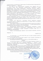 Превышение установленной скорости движения на 61 км/ч (ст.12.9 ч.4 КоАП РФ)
