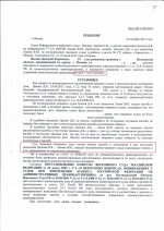 Управление транспортным средством в состоянии опьянения (ст. 12.8 ч.1 КоАП РФ)