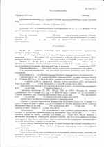 Оставление места ДТП (ст.12.27 ч.2 КоАП РФ)