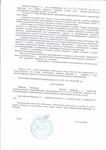 Оставление места ДТП (ст.12.27 ч.2 КоАП РФ)