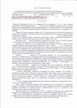 Оставление места ДТП (ст. 12.27 ч. 2 КоАП РФ)