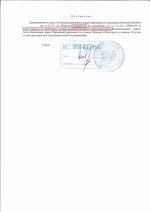 Оставление места ДТП (ст. 12.27 ч. 2 КоАП РФ)