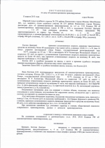 Превышение установленной скорости движения на 81 км/ч (ст. 12.9 ч. 4 КоАП РФ)