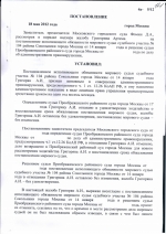 Отказ от прохождения медицинского освидетельствования (ст.12.26 ч.1 КоАП РФ)