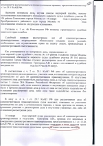 Отказ от прохождения медицинского освидетельствования (ст.12.26 ч.1 КоАП РФ)