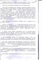 Отказ от прохождения медицинского освидетельствования (ст.12.26 ч.1 КоАП РФ)