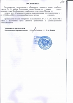 Отказ от прохождения медицинского освидетельствования (ст.12.26 ч.1 КоАП РФ)