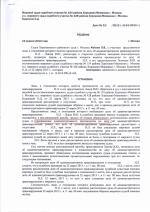 Отказ от прохождения медицинского освидетельствования на состояние опьянения (ст.12.26 ч.1 КоАП РФ)