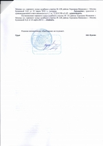 Отказ от прохождения медицинского освидетельствования на состояние опьянения (ст.12.26 ч.1 КоАП РФ)